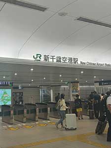 新千歳空港駅