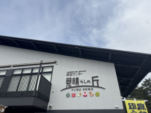 砂丘センター 見晴らしの丘