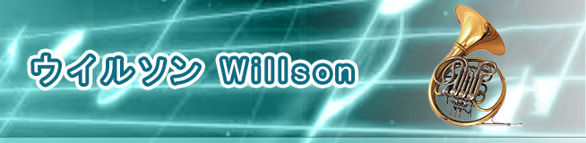 ウイルソン Willson 買取